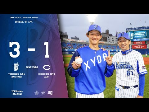 Yokohama Dena Baystars 21 4 4ハイライト Dena Vs 広島 阪口皓亮選手が5回無失点でプロ初勝利 三浦大輔監督に初勝利もプレゼント Npb Hub