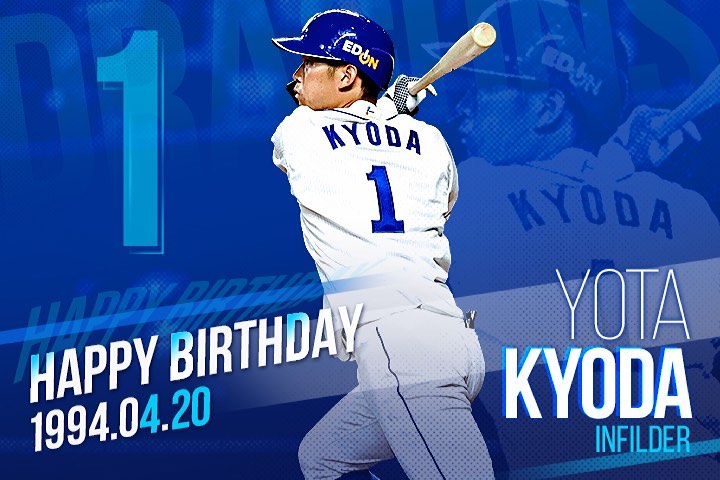 Chunichi Dragons Happy Birthday 本日4 は 京田陽太 選手27歳の誕生日です おめでとうございます ドラゴンズファンの皆さまからのお祝いメッセージを Npb Hub