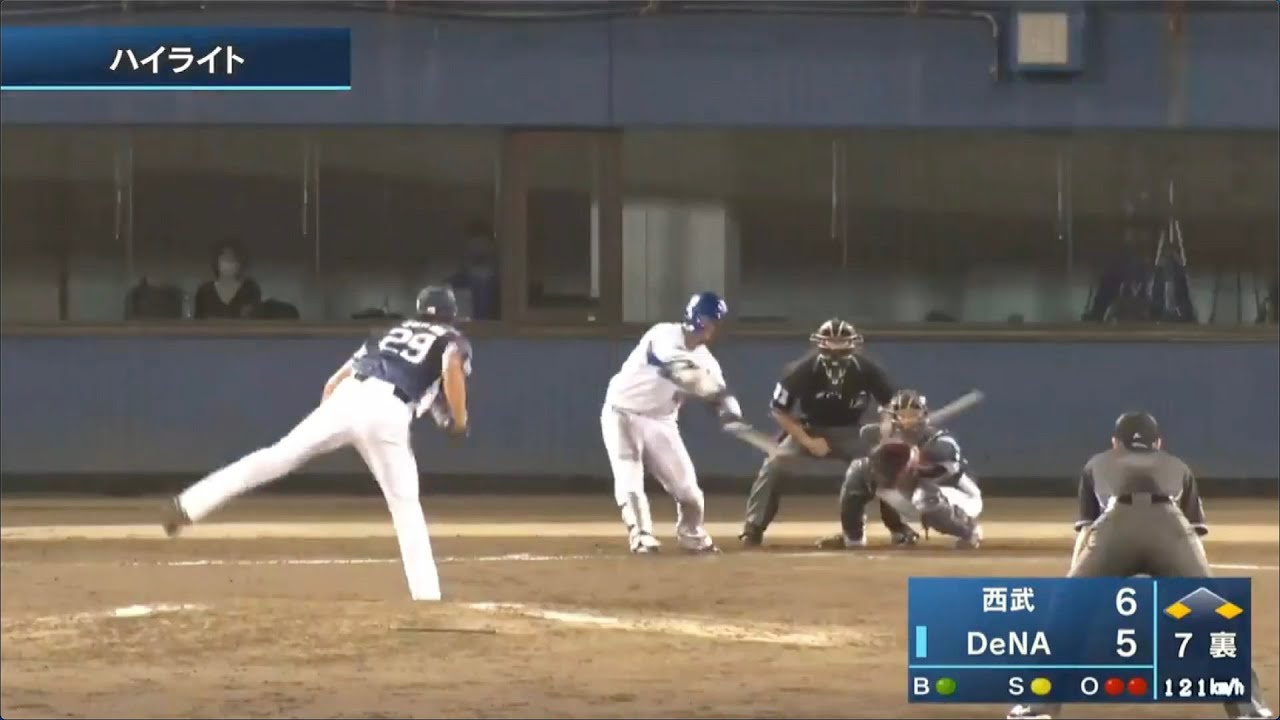 Yokohama Dena Baystars 21 6 11ファームハイライト Dena Vs 西武 Npb Hub