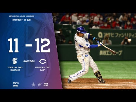 Yokohama Dena Baystars 21 6 19ハイライト Dena Vs 広島 最終回宮﨑敏郎選手の満塁本塁打などで1点差まで迫るも 終盤までの失点が響き敗戦 Npb Hub