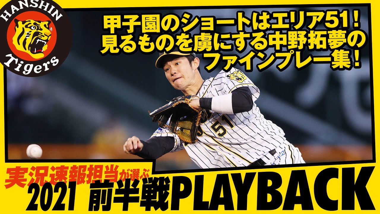 BBM 阪神タイガース Genesis2022 中野拓夢 クロス直筆サイン