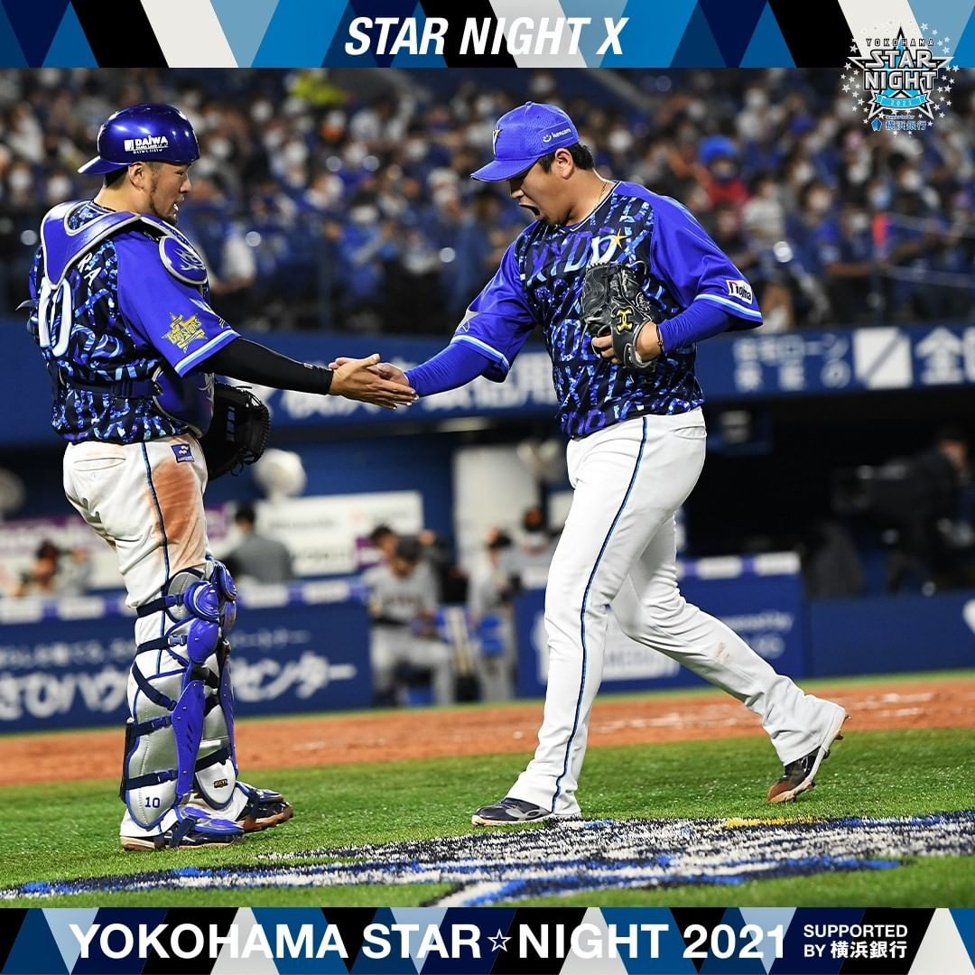 ATSUKIHOSHITACHIYO 2021 YOKOHAMA DeNA BAYSTARS - Single by Yokohama DeNA  Bay Stars