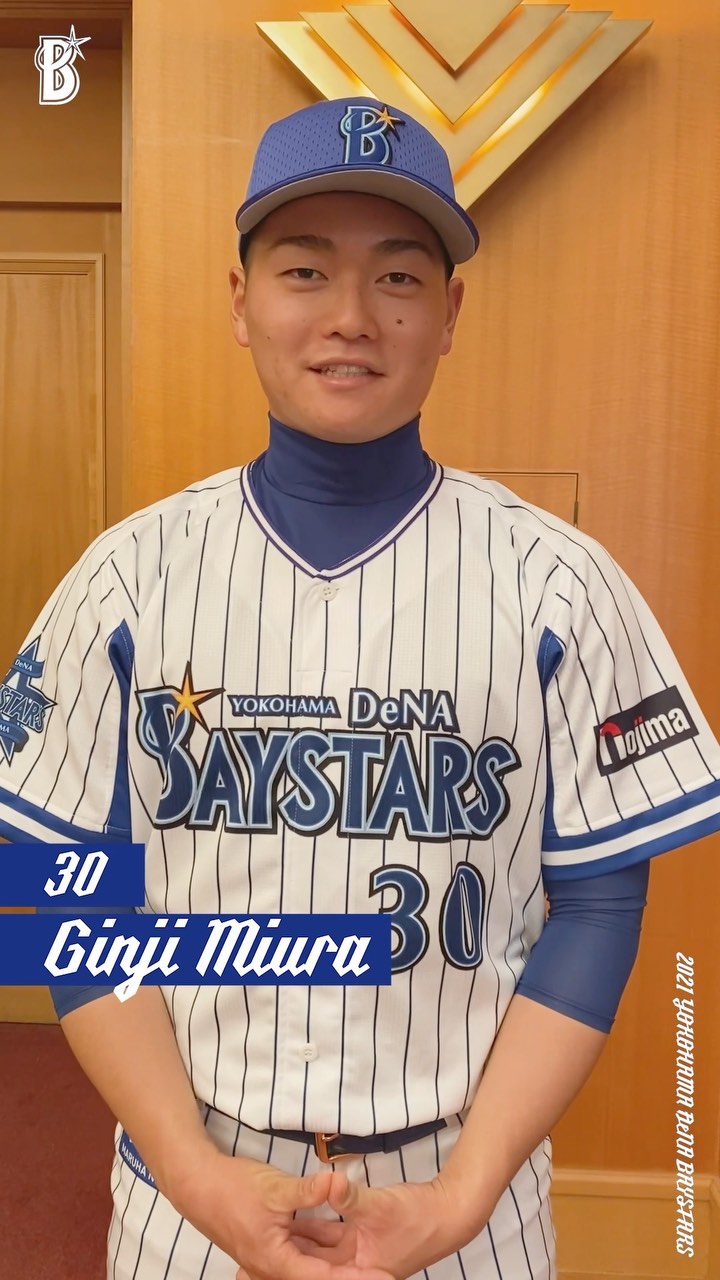 Yokohama Dena Baystars 背番号30 三浦銀二 選手 法政大学 銀ちゃんって呼んでください 明日12 00から ファンフェス のメインステージに登場します ル Npb Hub