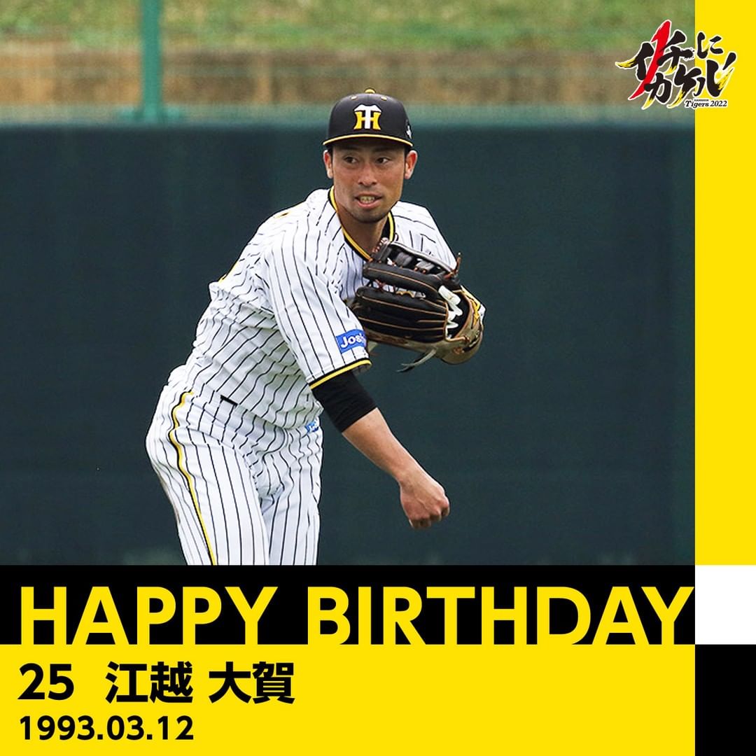 Hanshin Tigers Happybirthday 本日3月12日は 江越大賀 選手の29歳のお誕生日です おめでとうございます 阪神タイガース イチにカケル Npb Hub