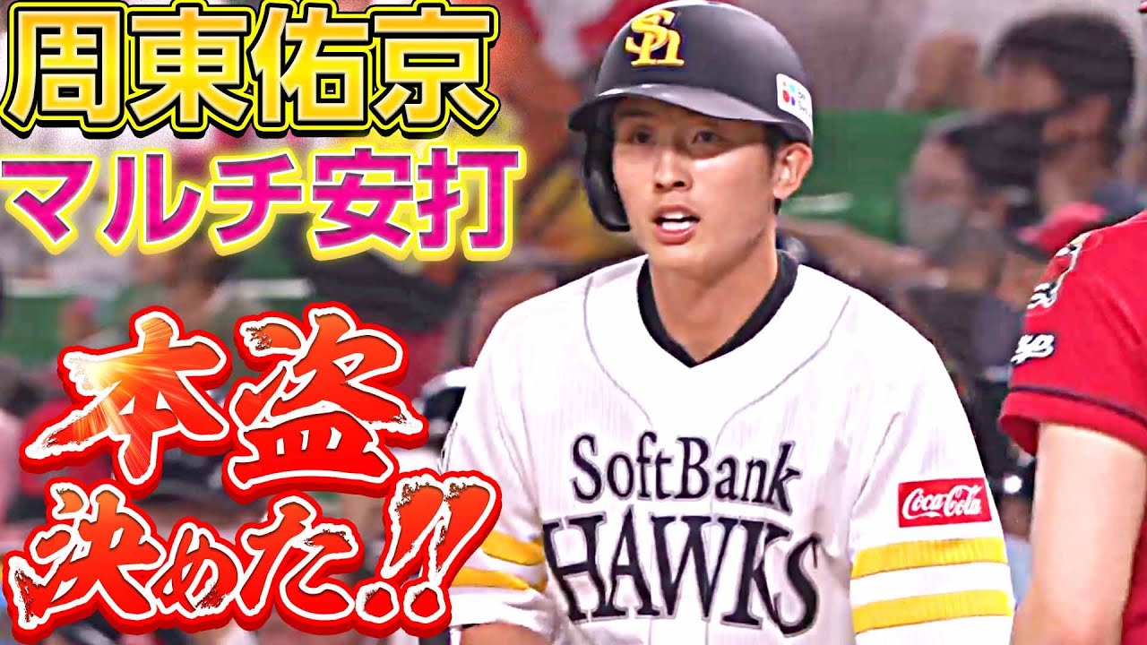 プロ野球選手 実使用本人着用 「ミズノプロ 」ユニフォーム - 応援グッズ