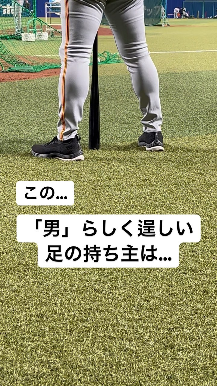 Yomiuri Giants 不屈 逞しい足 鍛え抜かれた ふくらはぎ 後ろ姿は The 男 この身体の正体は 村田修一 コーチ 巨人 Giants ジャイアン Npb Hub