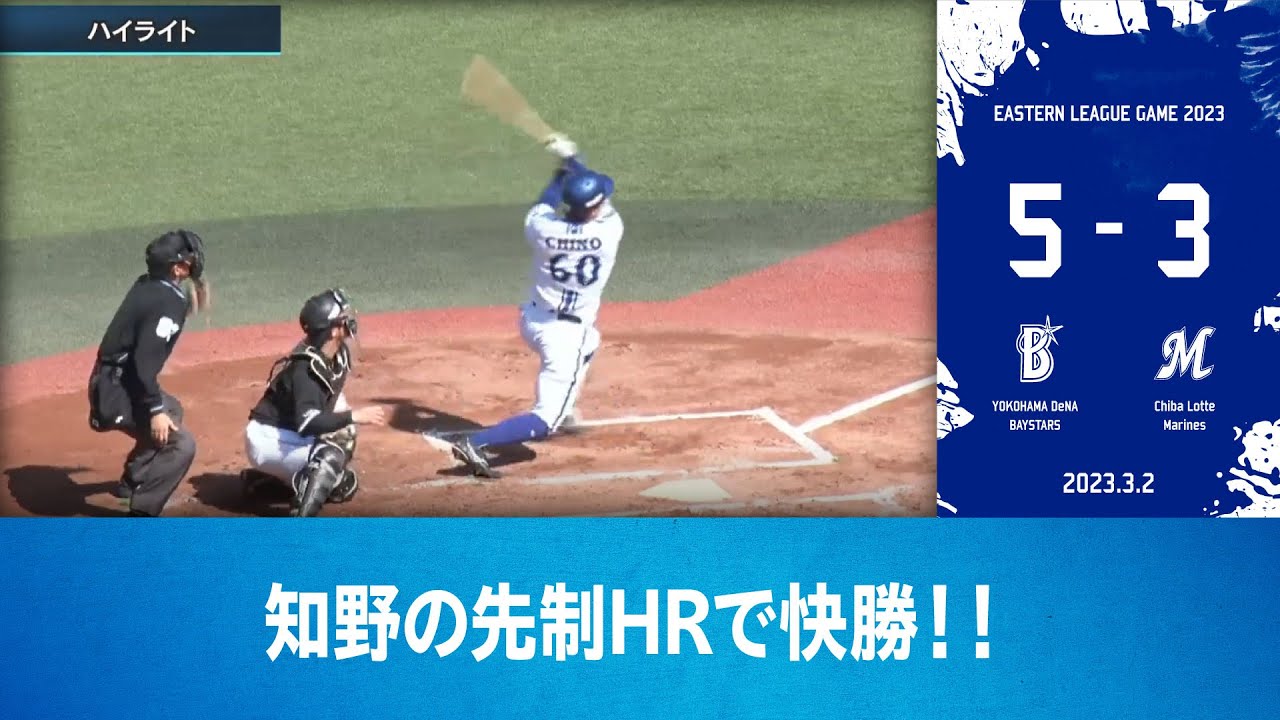 DeNA BAYSTARS 2023 ハイクオリティーレプリカ ユニフォームの+