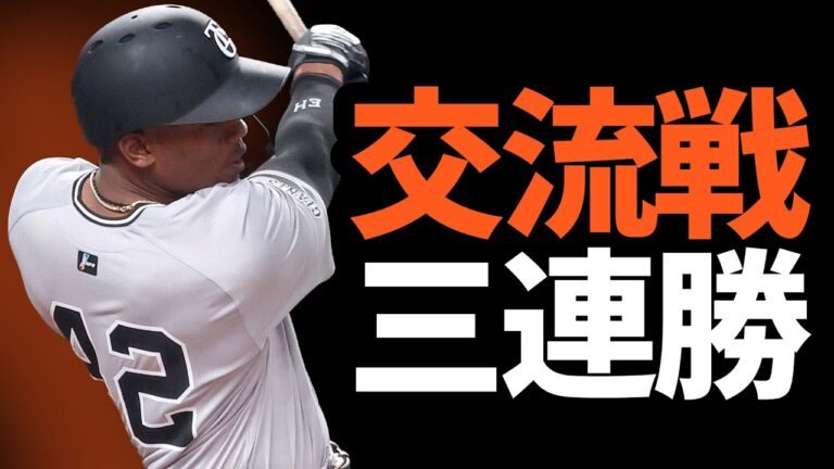 巨人、3連勝うさほー🧡ヘルナンデス好守で神！戸郷HQSの好投で5勝目！！【5/31 巨人-西武】