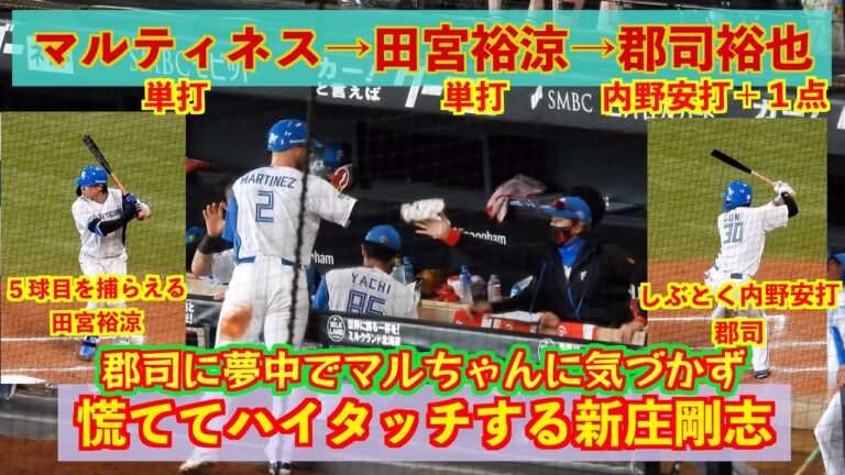 【20240623】４回裏　マルティネス（単打）→田宮裕涼（単打）→郡司裕也（内野安打＋１点）で同点に追いつく。