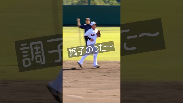 【巨人】岸田行倫選手のファンになった日　#shorts #baseball #sports #ジャイアンツ #巨人 #プロ野球