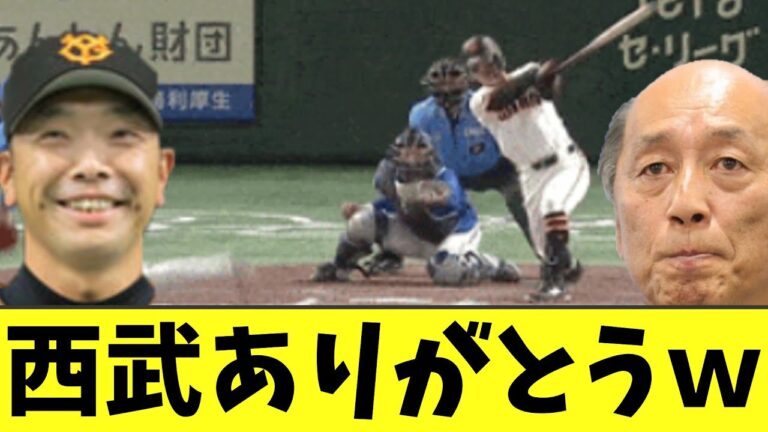 巨人　若林サヨナラ打でDeNAに勝利　６連勝&首位キープwwww