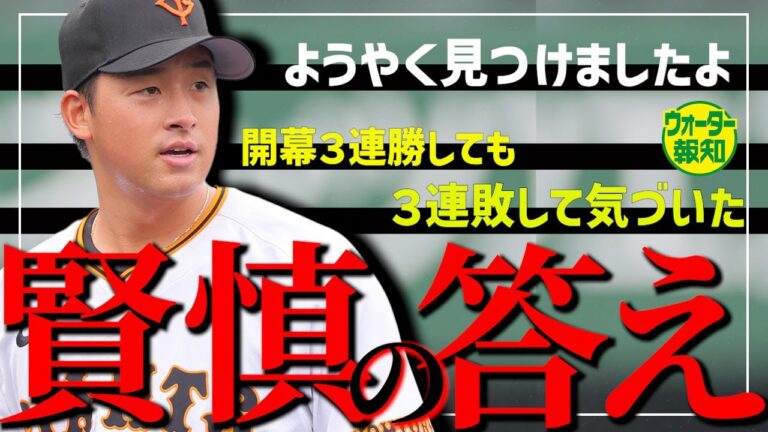 【内海の助言】開幕ローテから２軍降格…堀田賢慎がやっと正解にたどり着く…支配下候補も発見【ウォーター報知】