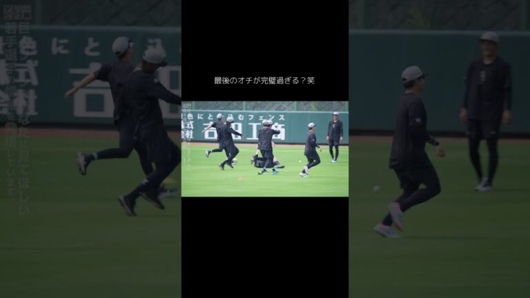 【巨人】最後のオチが完璧過ぎる？　#shorts #baseball #sports #ジャイアンツ #巨人 #プロ野球