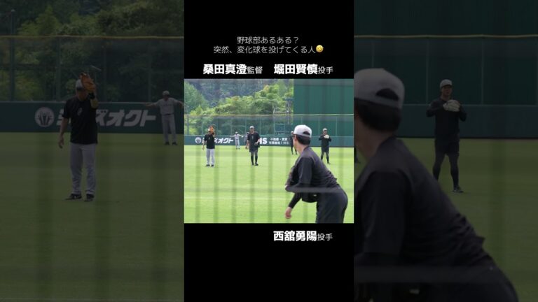 【巨人】野球部あるある。変化球を突然投げてくる人　#shorts #baseball #sports #ジャイアンツ #巨人 #プロ野球