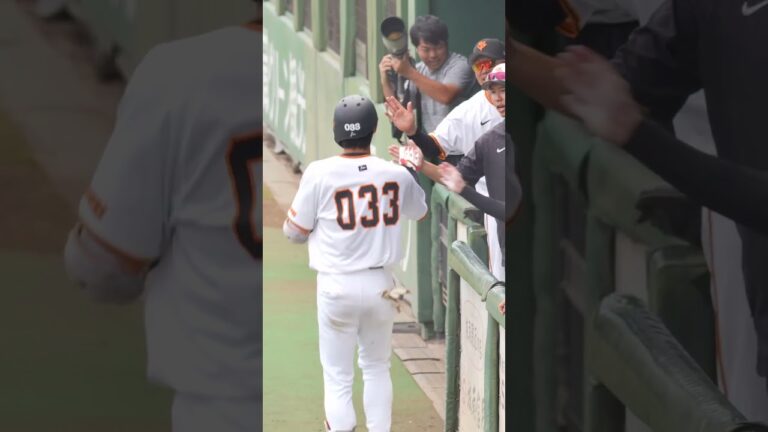 【巨人】平山功太選手がホームランにサヨナラ打と大活躍！　#shorts #baseball #sports #ジャイアンツ #巨人 #プロ野球