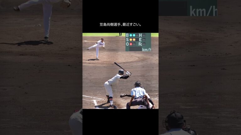 【巨人】変速右腕の笠島尚樹投手が最近すごい　#shorts #baseball #sports #ジャイアンツ #巨人 #プロ野球