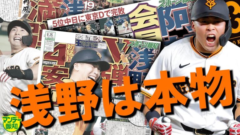 【覚醒】あのイチロー氏が認めた技術は本物だった…ＳＮＳでもバズリ中…素顔は実際どう？【マンデー報知】