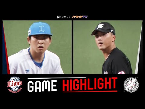 2024年9月16日 埼玉西武対千葉ロッテ 試合ハイライト