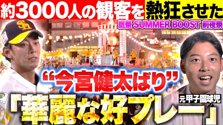 【密着】新たなイベントを立ち上げる仕掛人の挑戦！