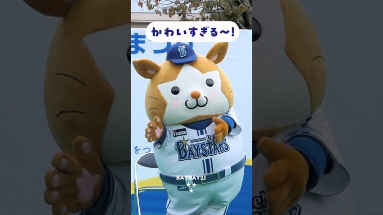 キラキラを送るスターマン 🐹 #スターマン #baystars #横浜DeNAベイスターズ